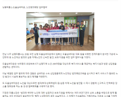 노인범죄예방 업무협약 이미지