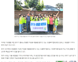 찾아가는 맞춤형 자원봉사 '마을길 안전을 위한 임시차선 오뚜기 설치' 이미지