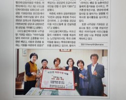 관내경로당 23개소 후원 참여 이미지