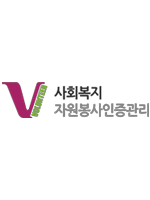 vms자원봉사인증관리 이미지