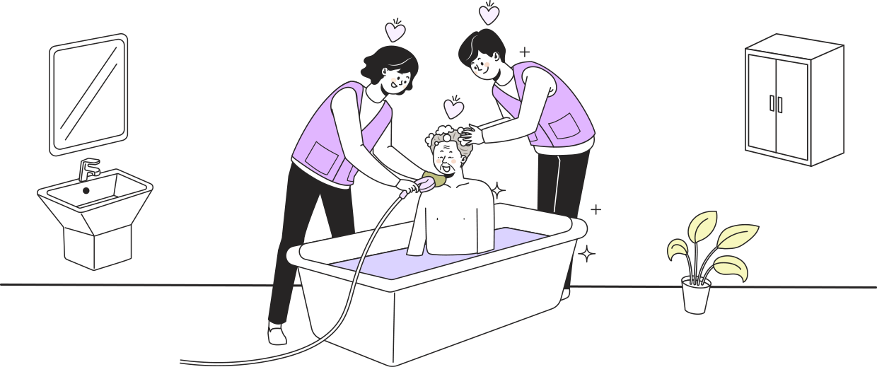 방문목욕